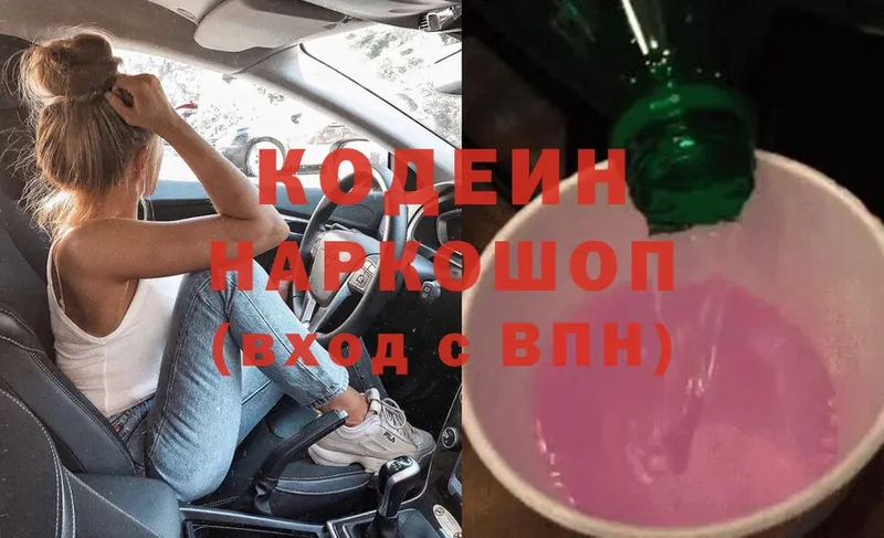 hydra сайт  где можно купить   Арамиль  Кодеин Purple Drank 