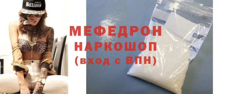 Мефедрон mephedrone  где найти   Арамиль 